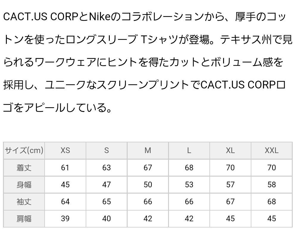 ナイキ x トラヴィス スコット CACT.US CORP XS