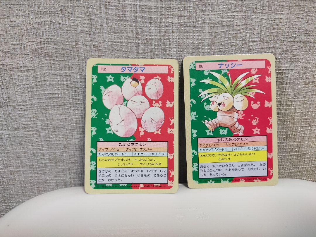 お手軽価格で贈りやすい トップサンポケモンカード タマタマ ナッシー ポケモンカードゲーム Kesla De
