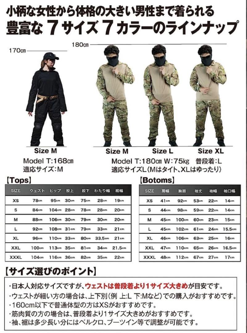 【セット売り】サバゲー 迷彩服 装備一式 オールシーズン