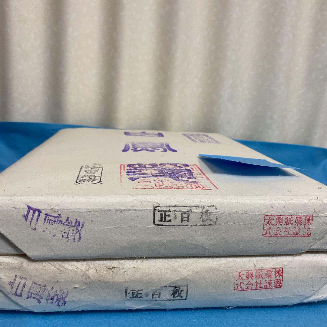最も完璧な 書道 手漉き 画仙紙 白鳳箋 半切 200枚 - 書 - semanadalinguaalema.com.br 最も完璧な 書道 手漉き 画仙紙 白鳳箋 半切 200枚 - 書 - semanadalinguaalema.com.br