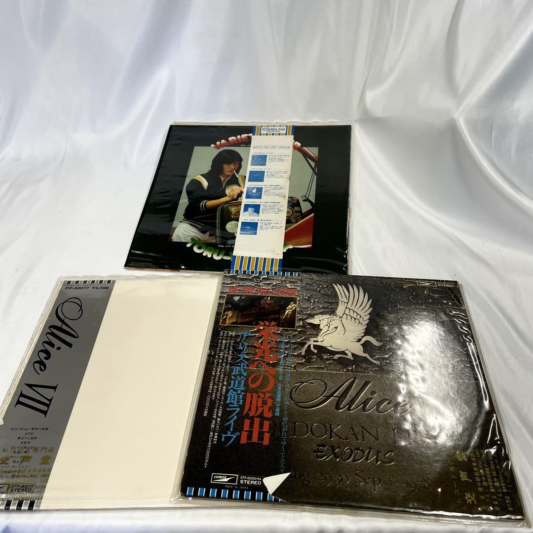 アリス　谷村新司　堀内孝雄　矢沢透　LPレコード DN-A0438【アリス レコード4枚】谷村新司・堀内孝雄・矢沢透