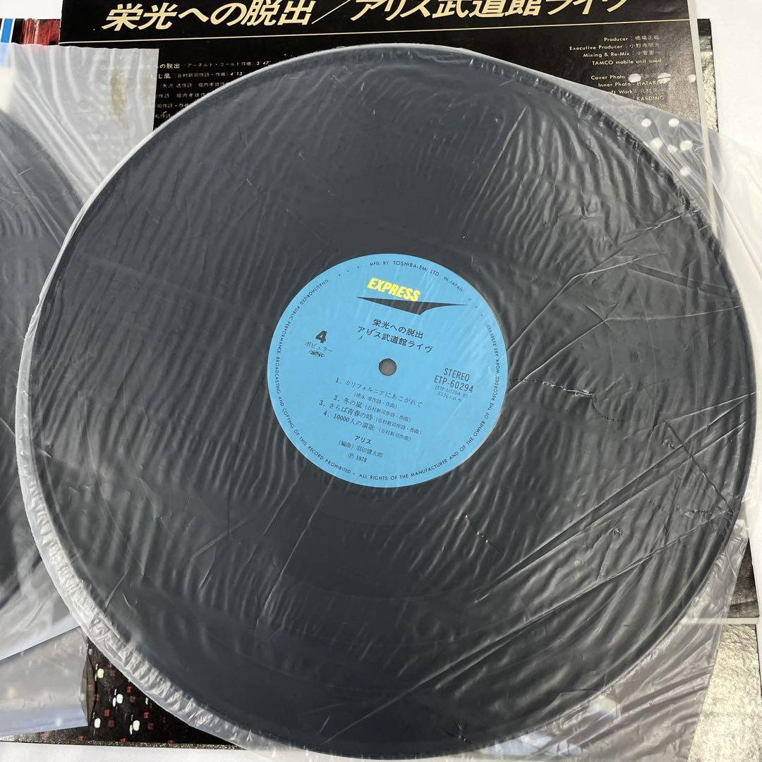 DN-A0438【アリス レコード4枚】谷村新司・堀内孝雄・矢沢透