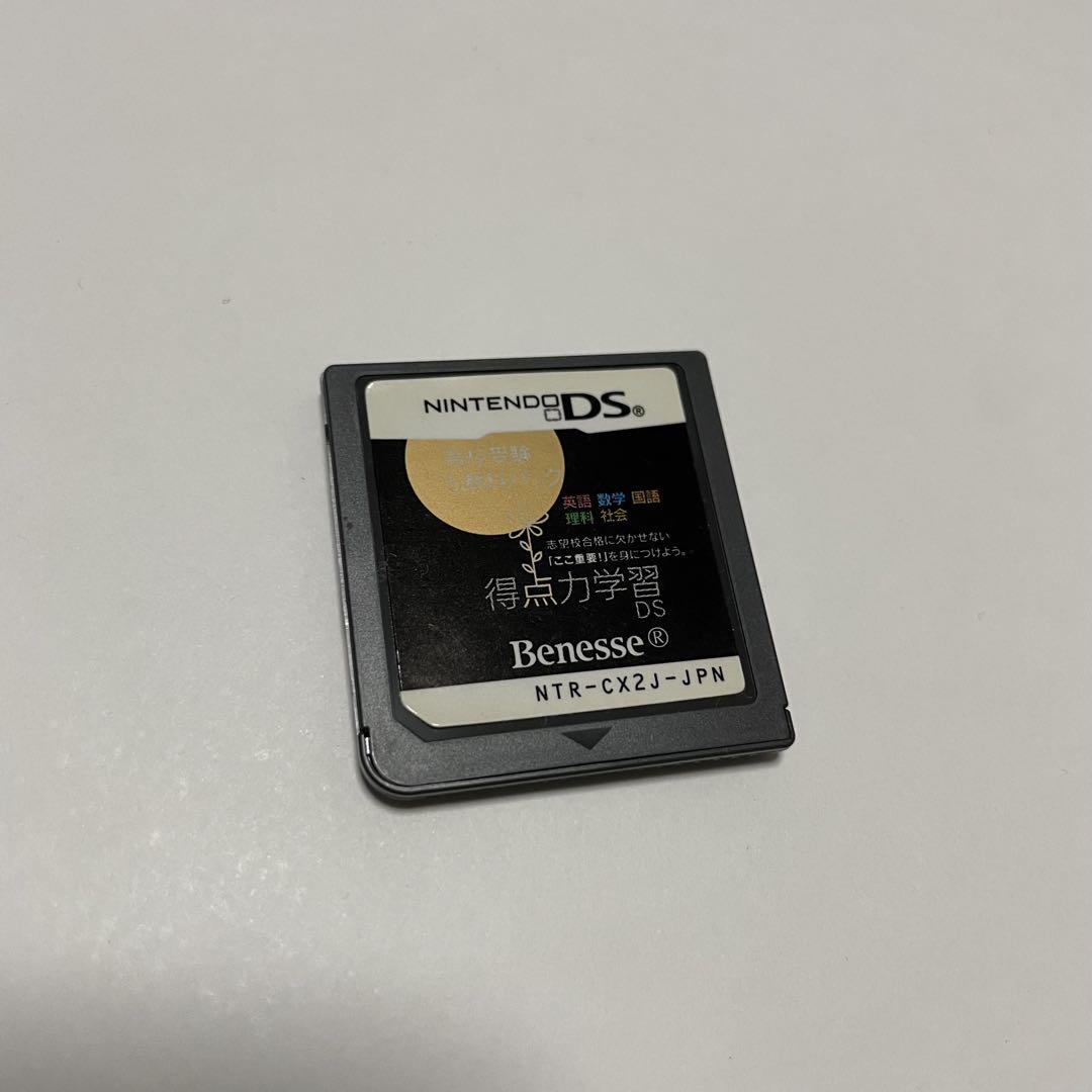 送料無料♪】得点力学習 高校受験5教科パック DS - メルカリ