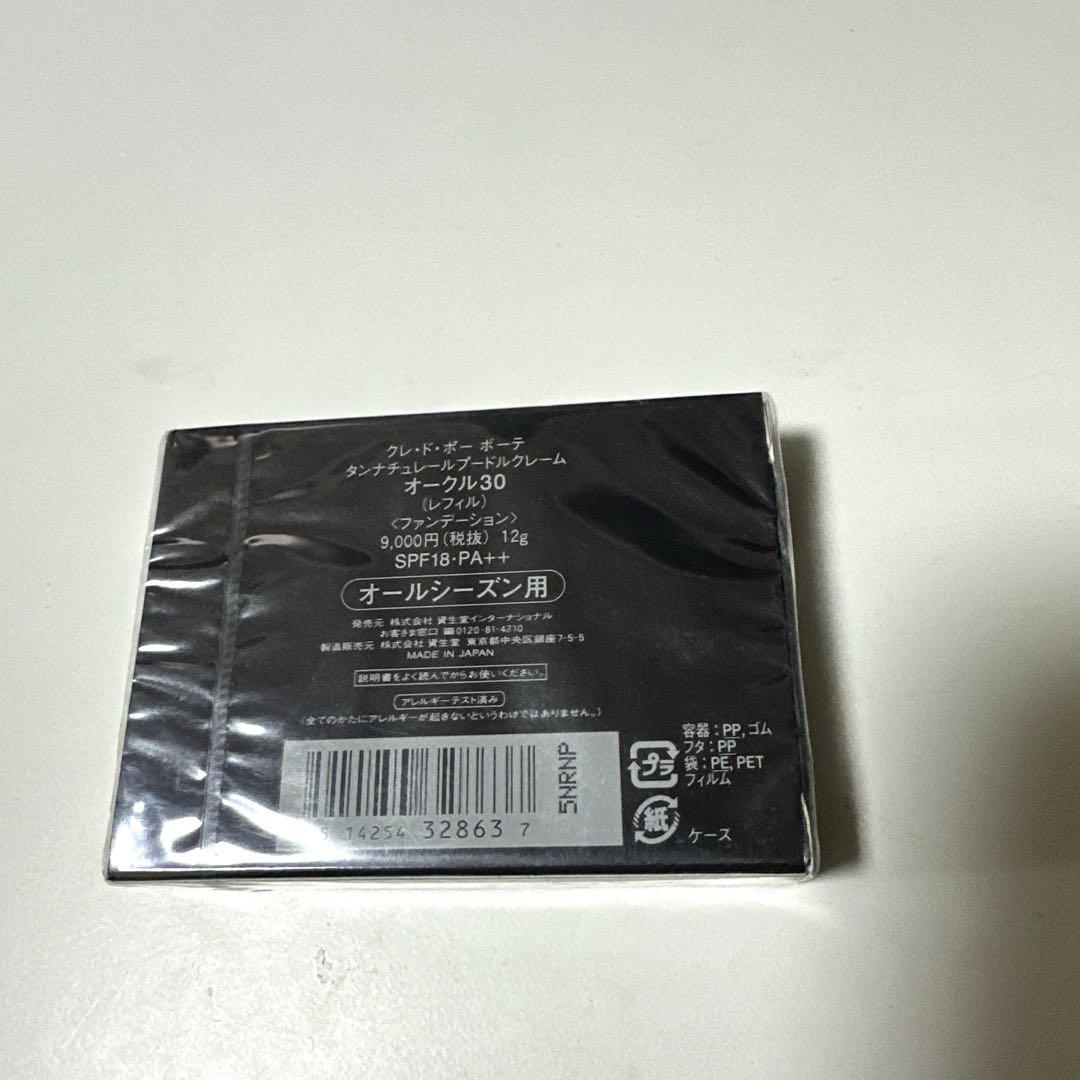 タンナチュレールプードルクレームオークル30
