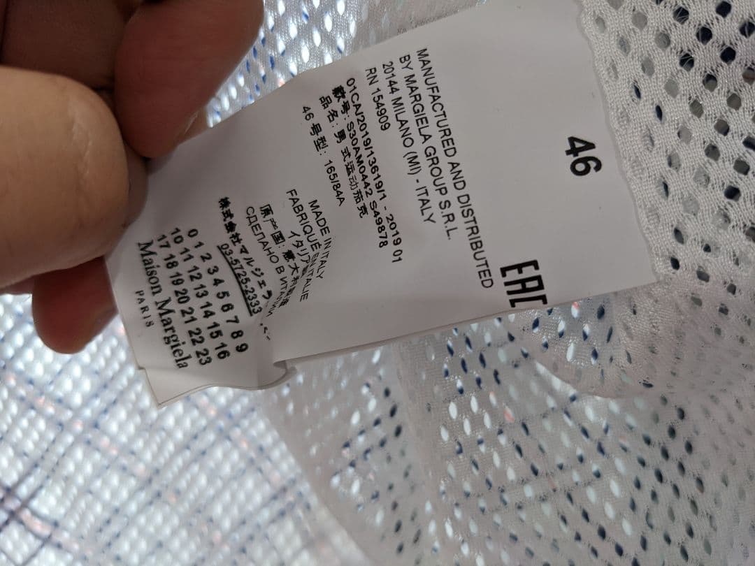 コンビニ受取対応商品】 マルジェラ ナイロン ジャケット ナイロン