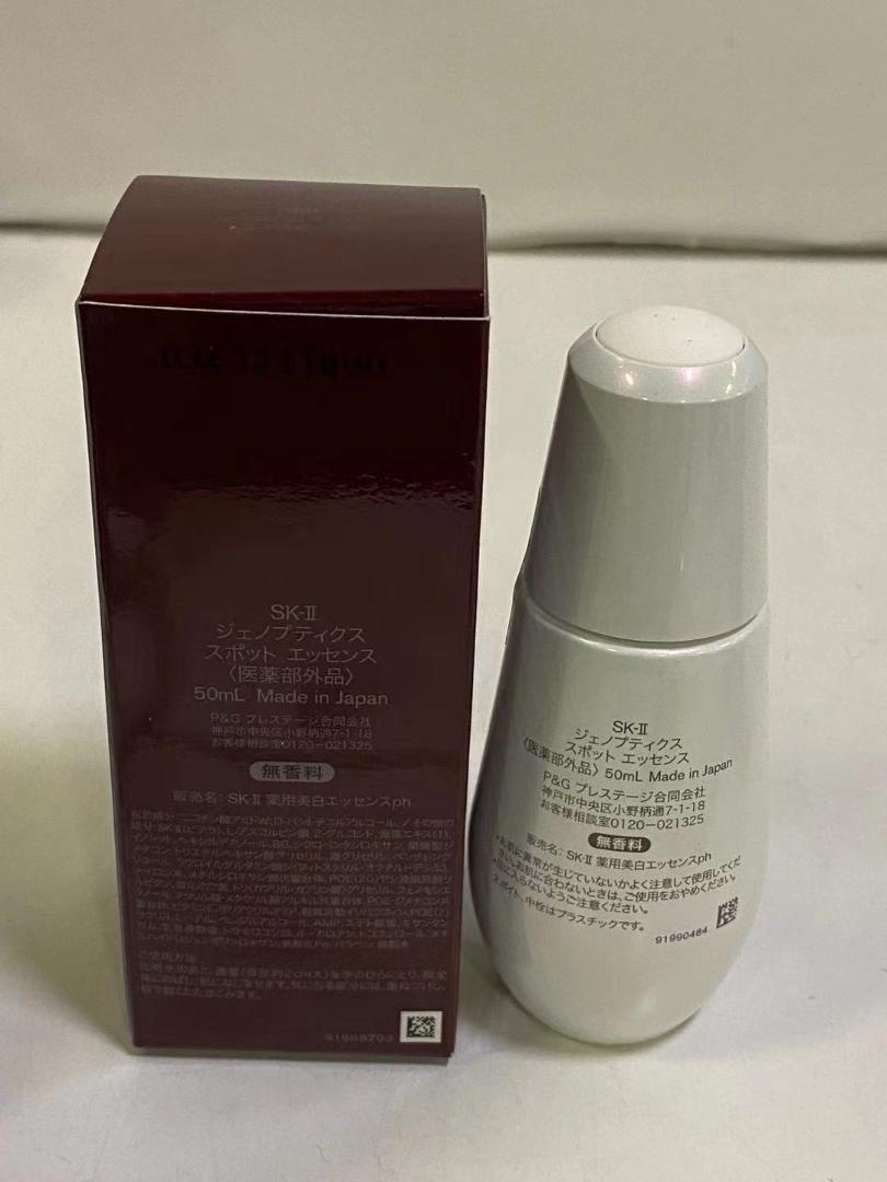 NEW ARRIVAL 8566 スポット エッセンス 50ml aPGwV-m73335668219 SK-II ジェノプティクス 定番超激得