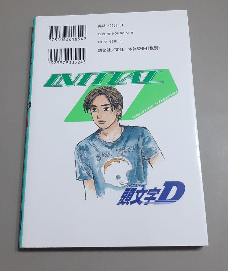 頭文字D イニシャルD 40巻 - メルカリ