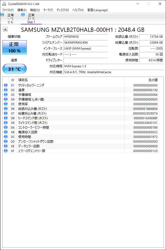 ②-L815-SAMSUNG NVMe 2TB SSD 1点