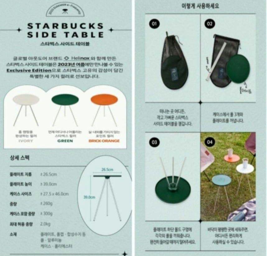 スターバックス ヘリノックス テーブル グリーン