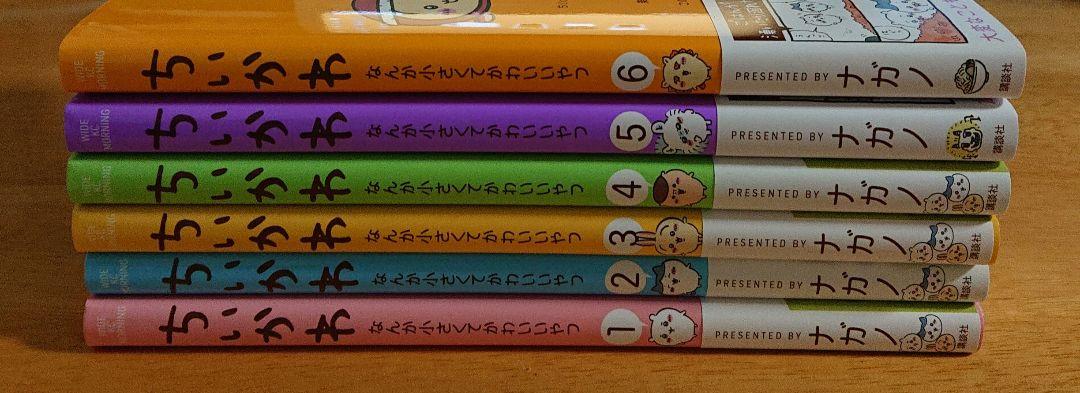 ちいかわ 全巻セット