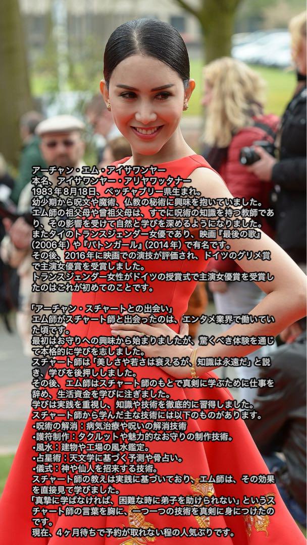 プラクルアン 呪物
