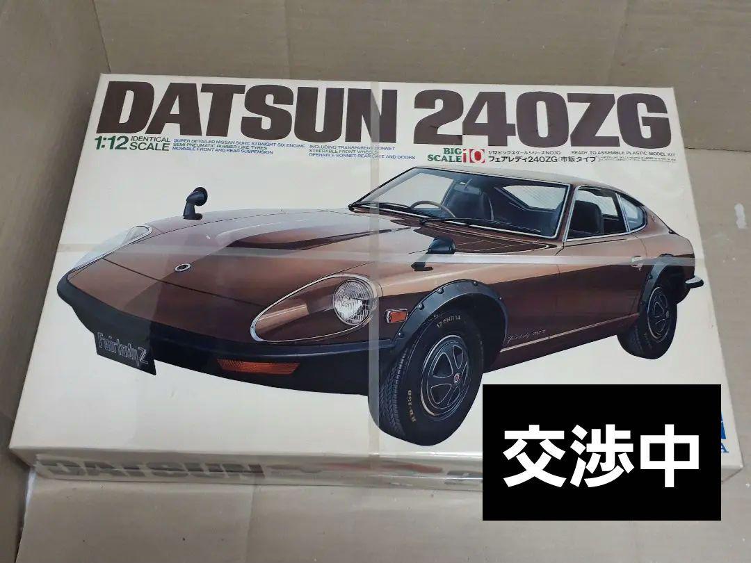 高評価！
 タミヤ 1/12 ビッグスケール フェアレディ240ZG 市販タイプ 模型/プラモデル