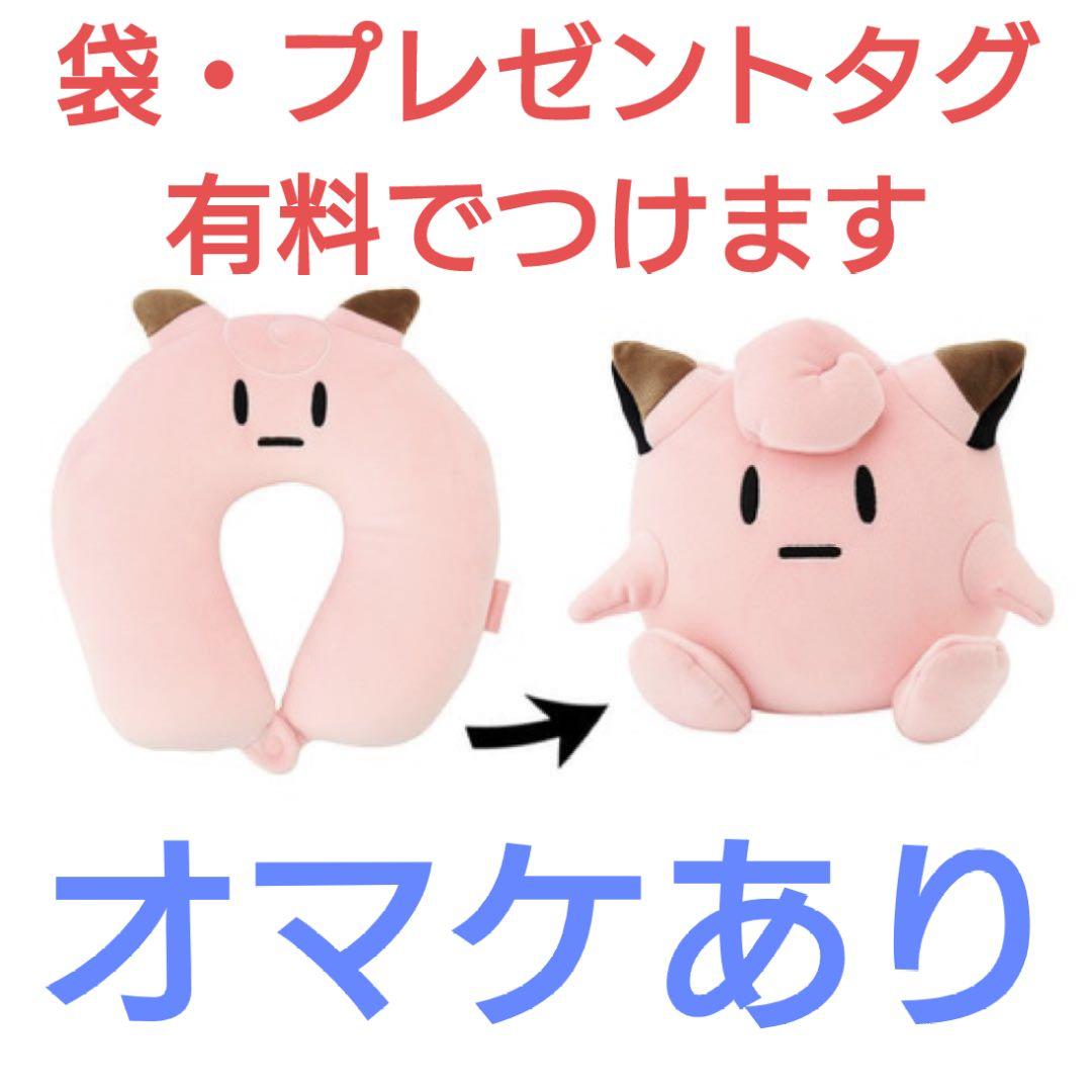 【お試し価格！】 オンライン完売品 ポケモンセンター限定 ネック トラベル ゲームキャラクター