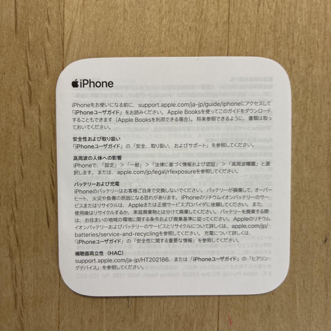 iPhone 12 ブルー 128GB