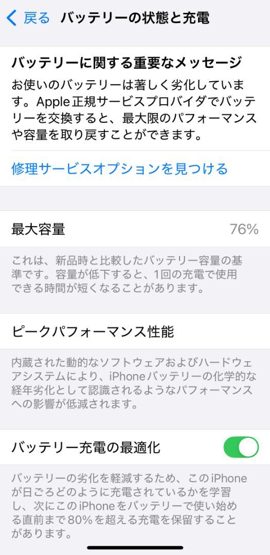 iPhone 12 ブルー 128GB