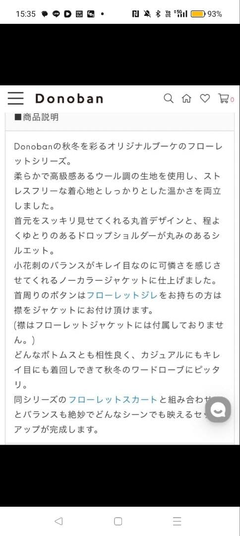 Donoban❢新品交渉可❢新作❢フローレットジャケット Donoban❢新品交渉可❢新作❢フローレットジャケット