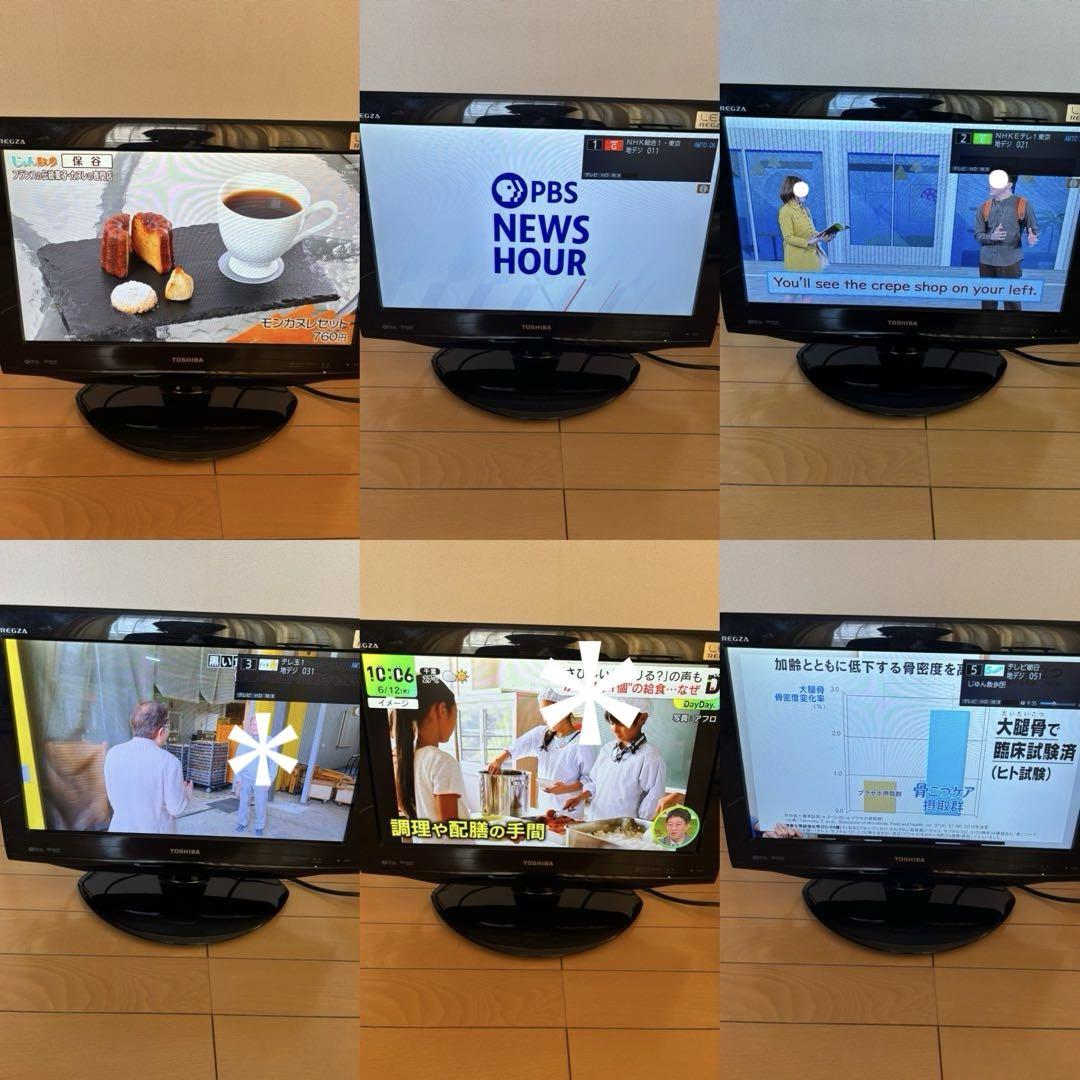 REGZA 19インチ 液晶カラーテレビ リモコン付 19RE1 2010年製②