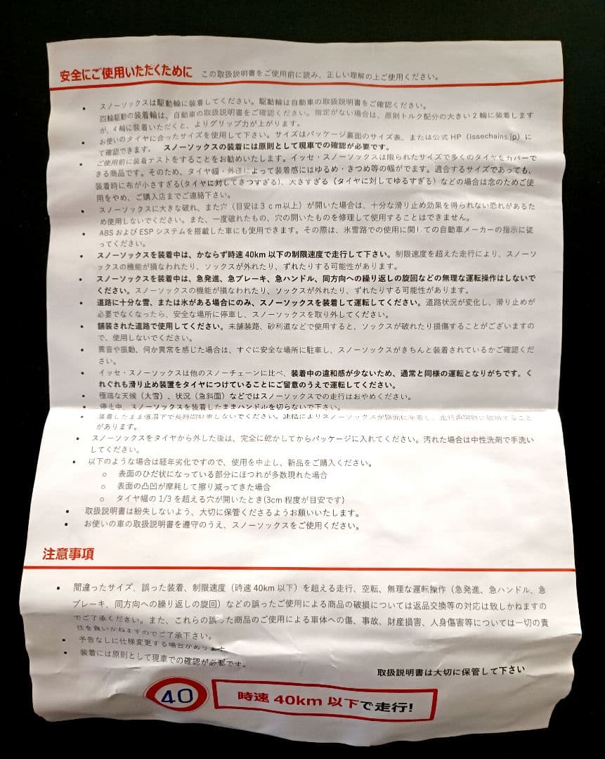 スーパー66サイズ