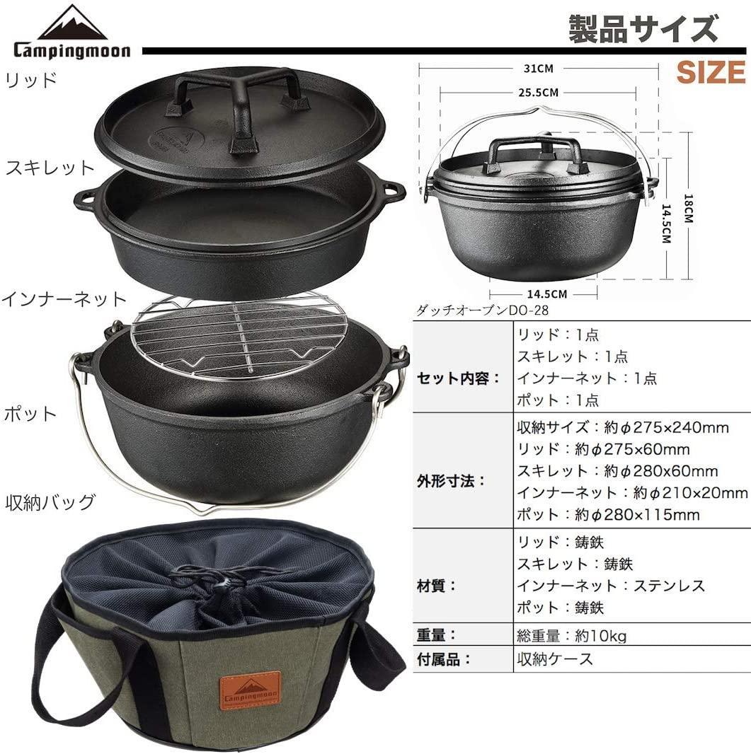 アウトドア ダッチオーブン 10インチ 4WAYダッジオーブン DO-28