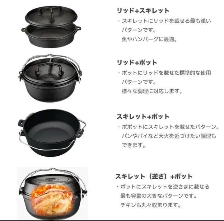 アウトドア ダッチオーブン 10インチ 4WAYダッジオーブン DO-28