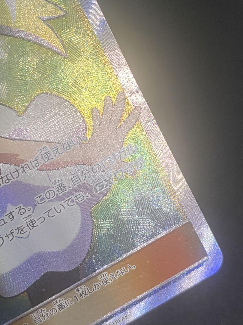 ユリーカ SR