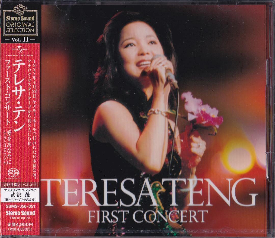 新品 テレサテン ファーストコンサートStereo Sound SACD+CD