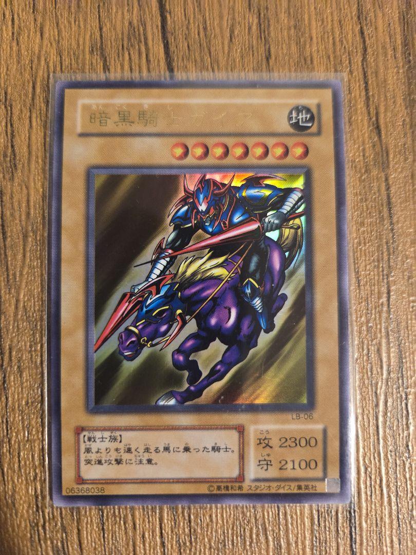 遊戯王カード(絵柄初期シリーズ)