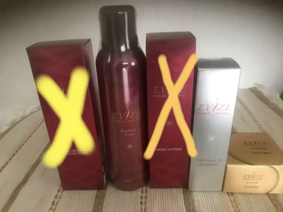 値下げ!EViZE約13万円分!ヒカリエイジングシリーズ 一式セット! 値下げ!EViZE約13万円分!ヒカリエイジングシリーズ 一式セット!