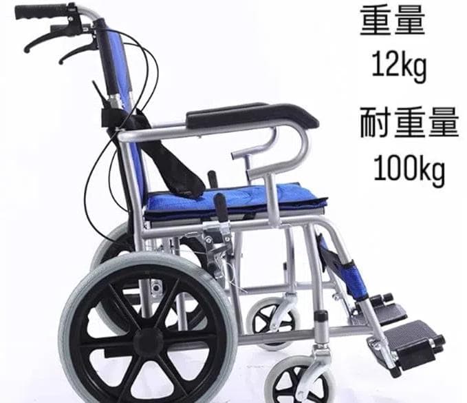 折りたたみ車椅子 軽量車椅子 【介助型】