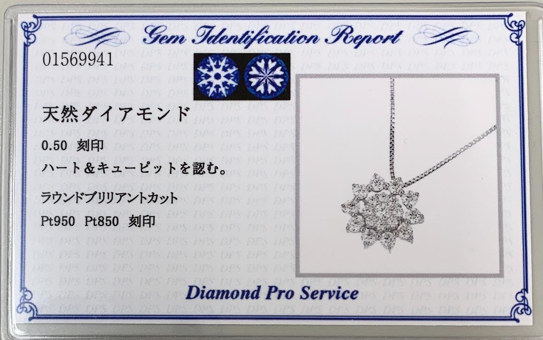 新品 H&C ダイヤモンド ネックレス 0.50ct Pt950