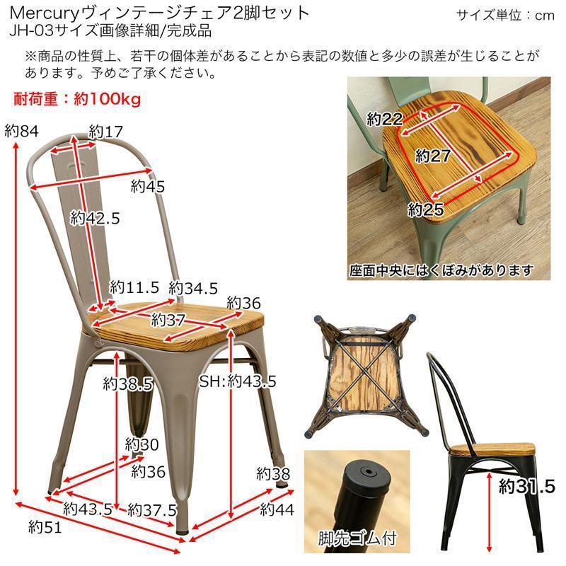 人気SALE2022 送料無料 Mercury ヴィンテージチェア 2脚セット シルバー SV Ew9rM-m73344651096 数量限定新作