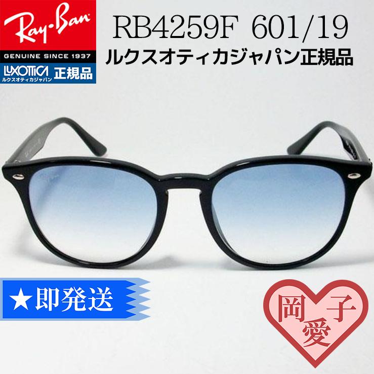 限定SALEセール 新品 未使用 レイバン RB4259F 601 19 ケース無しASIAN DcZtS-m73344685620 人気SALEお買い得