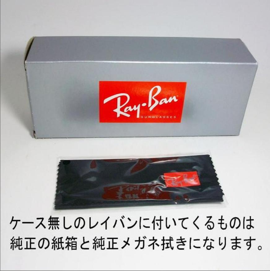 限定SALEセール 新品 未使用 レイバン RB4259F 601 19 ケース無しASIAN DcZtS-m73344685620 人気SALEお買い得