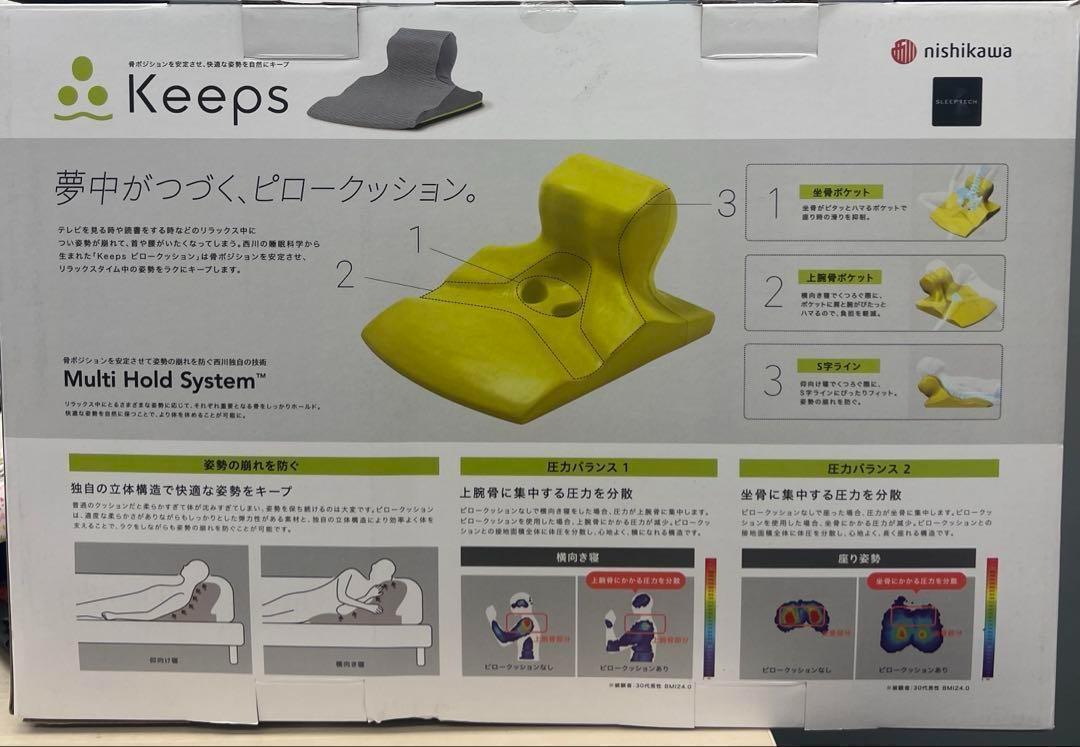 nishikawa keeps キープス ピロークッション 西川