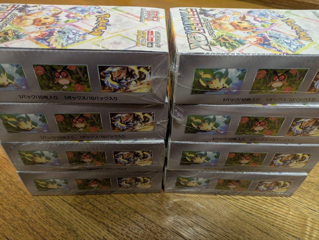 ポケモンカード テラスタルフェスex 8BOX シュリンク付き 新品未開封