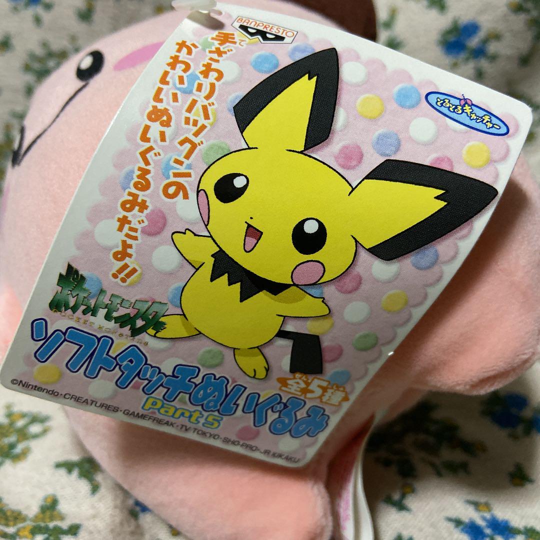 ポケモン レトロ ピィぬいぐるみ メルカリ