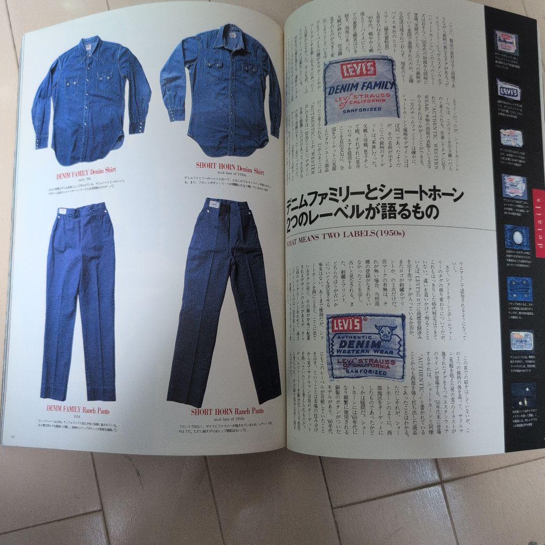 BOON VINTAGE VOL.1 リーバイスの歴史 - メルカリ
