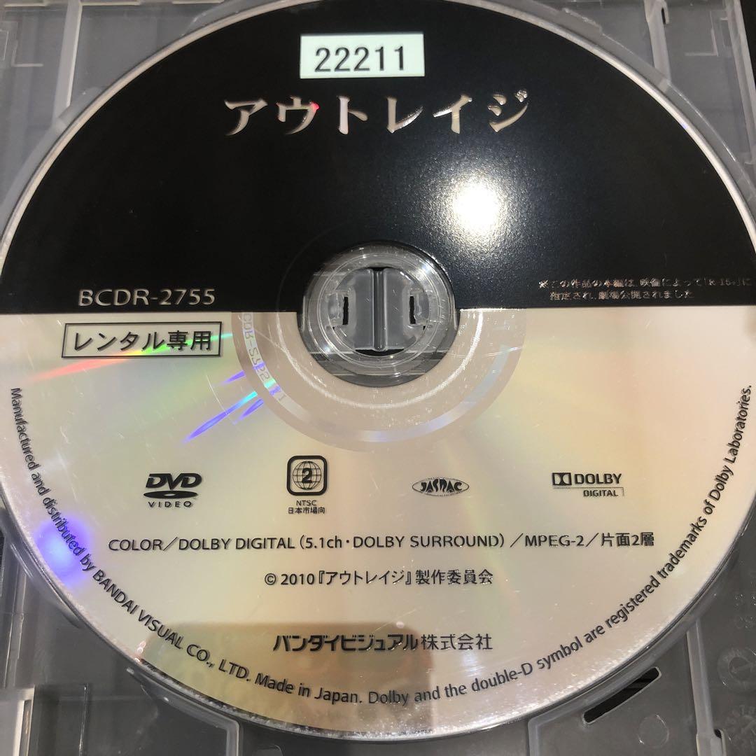 アウトレイジ　ビヨンド　最終章　全3巻セット  DVD  北野武監督　映画