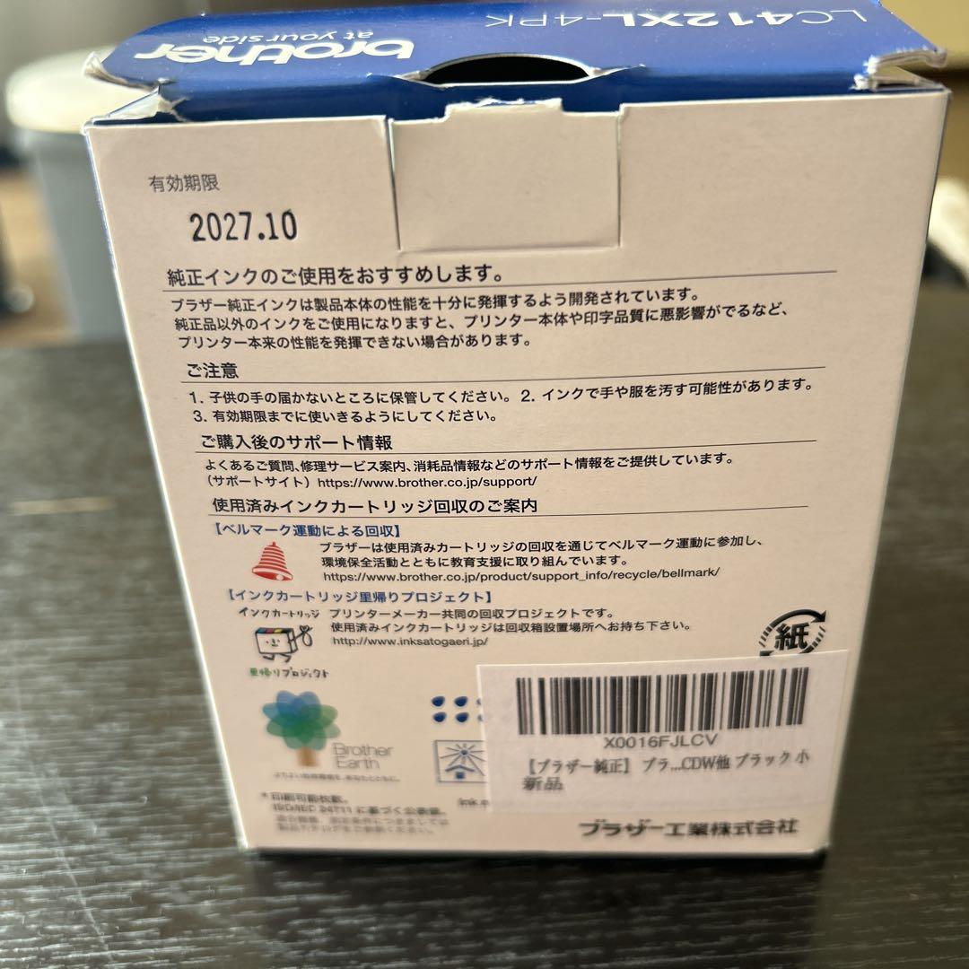 Brother LC412XL-4PK インクカートリッジセット - メルカリ