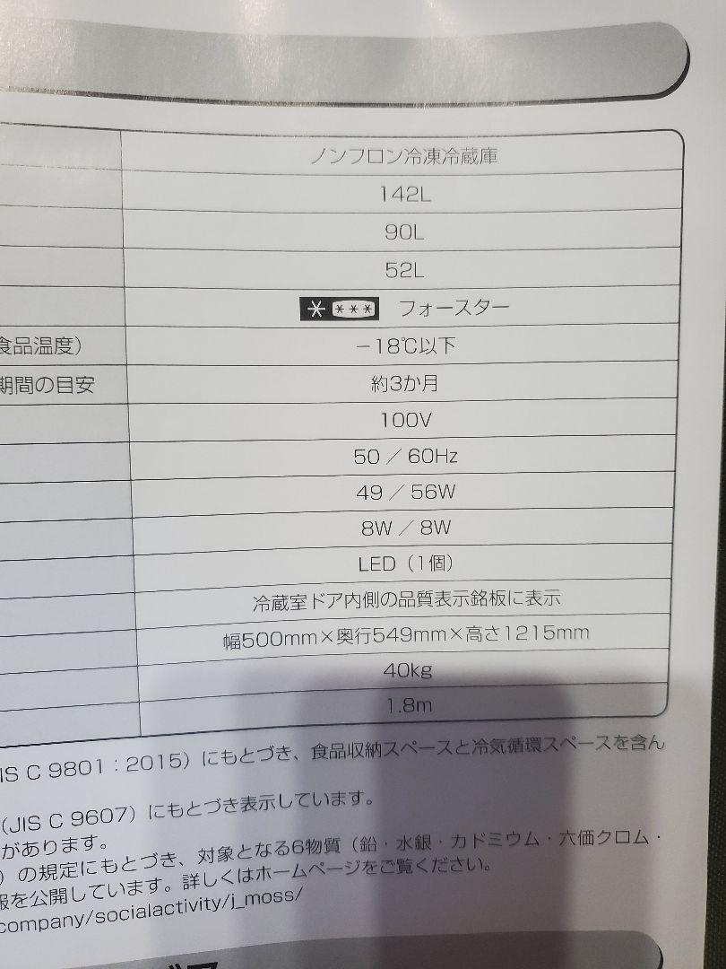 中村さま専用アイリスオーヤマ 2ドア冷凍冷蔵庫 IRSD-14A-B