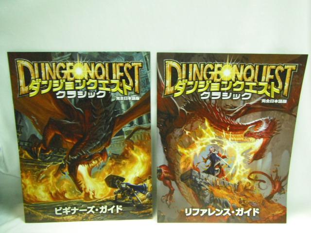 $ダンジョンクエスト ボードゲーム mv0yc-m73347761483 クラシック 高品質特価
