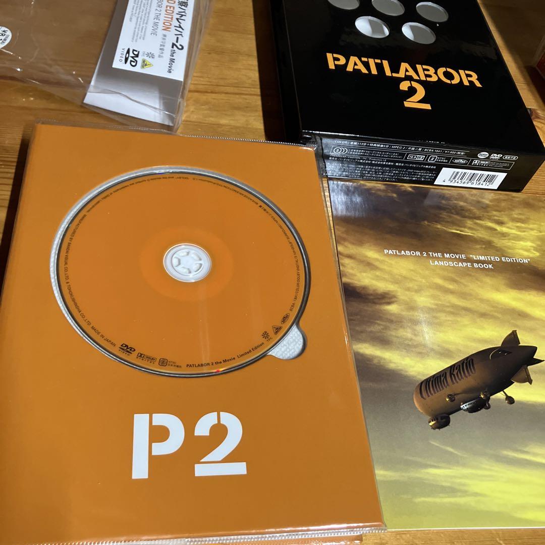機動警察パトレイバー2 the Movie LIMITED EDITION('… - メルカリ