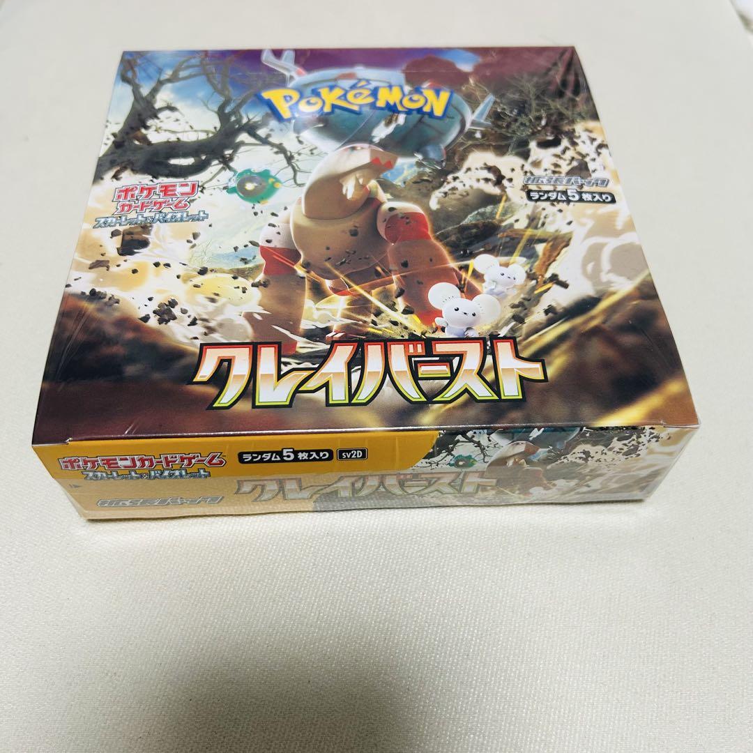 ポケモンカード　シュリンク付き２BOX セット　クレイバースト & 151