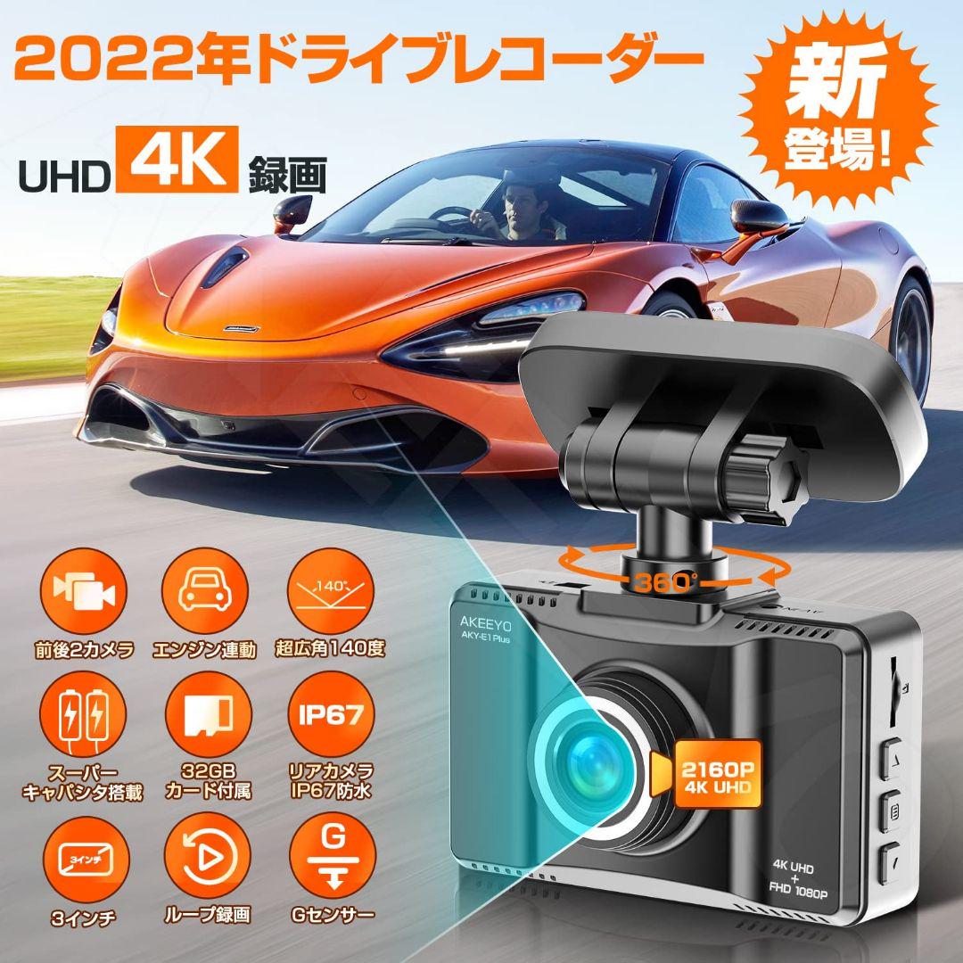 好評大特価 ⭐限定特価⭐ 超広角 SDカード付き u0x6W-m73353116822 4K高画質ドライブレコーダー 前後カメラ 定番超激得