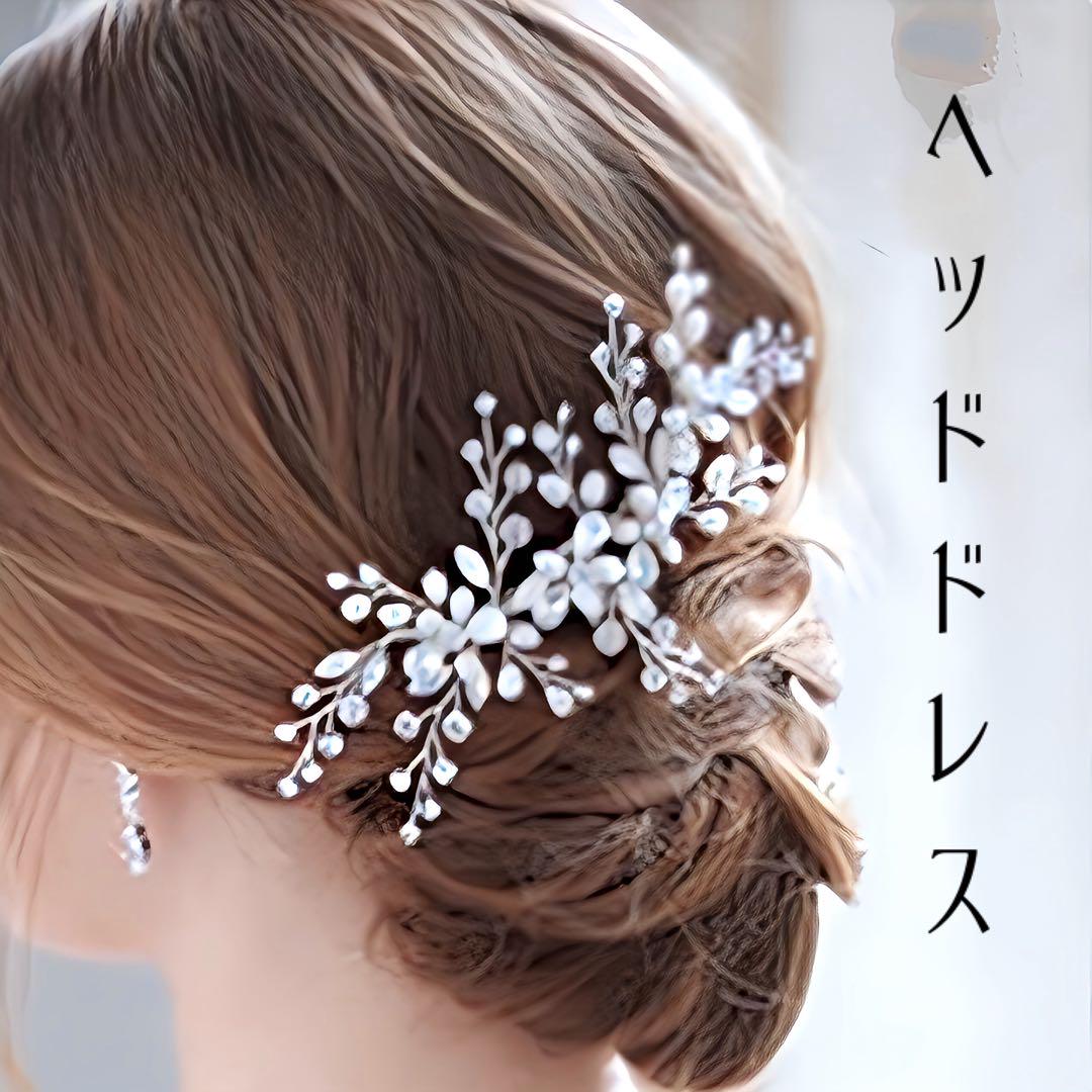 髪飾り ヘッドドレス ヘアアクセサリー パールビーズ コーム