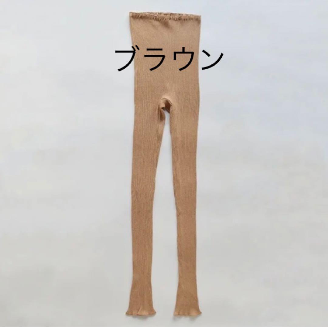 さくら様専用　リブロングパンツ　２枚　おまとめ売り