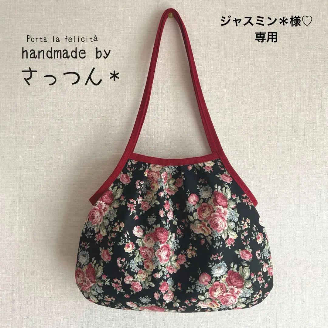 ジャスミン＊様専用　グラニーバッグ　ハンドメイド　オーダーページ