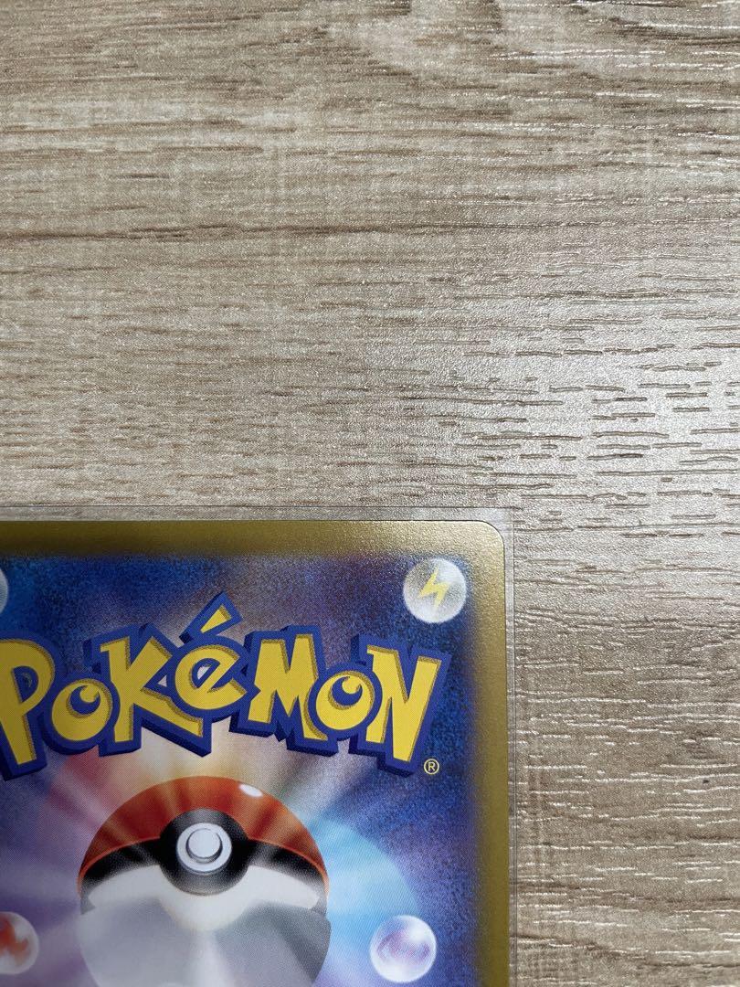 ポケモンカード 超電ブレイカー ピカチュウ ex UR