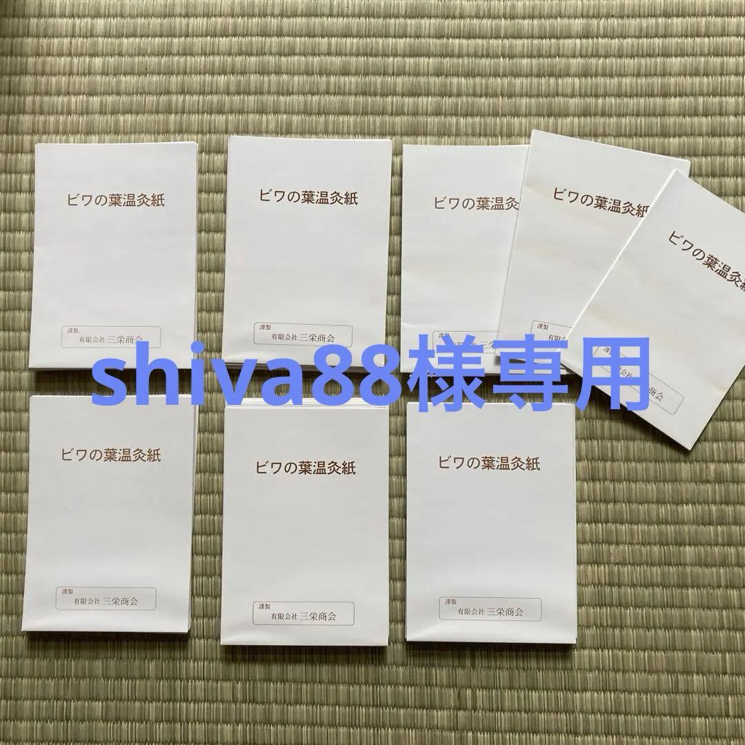 【三栄商会】ビワの葉温灸紙  62枚セット 温灸紙