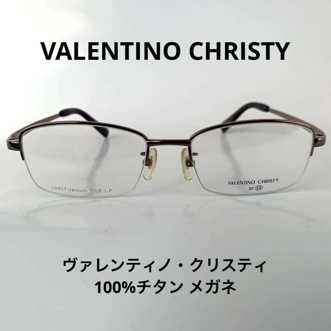 VALENTINO CHRISTY 100%チタン メガネ